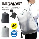 バーマス BERMAS バーマス Freelancer フリーランサー 2層デイパック ビジネスリュック ビジネスバッグ カメラ ランチボックス収納 B4 PC収納 15インチ 出張 男女兼用 通勤 シンプル 軽量 リモートワーク カフェワーク 60371 【ギフト】 【父の日23】【謹賀新年】