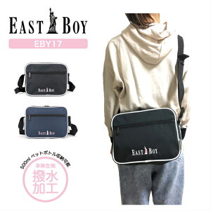 EAST BOY イーストボーイ ショルダーバッグ 斜め掛けバッグ 肩掛けバッグ ヨコ型 ミニショルダー ミニバッグ サブバッグ 小学生 中学生 高校生 カジュアル 旅行 女の子 レディース おしゃれ ブランド ステラシリーズ EBY17プレゼント 贈り物 ギフト 送料無料 ラッピング無料