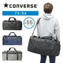 CONVERSE ボストンバッグ コンバース ボストン 2WAY 60cm 55リットル 部活 旅行 林間学校 アウトドア お出かけ おしゃれ かわいい かっこいい 小学生 中学生 高校生 大学生 大人 男女兼用 大容量 75-54 