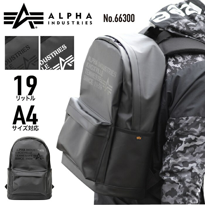 アルファインダストリーズ リュック メンズ ALPHA INDUSTRIES アルファインダストリーズ リュック デイパック バックパック TZ1120 ビジネスリュック カジュアルリュック ダウンユース 通勤バッグ 出張バッグ 19L A4 自転車 出張 メンズ レディース 男女兼用 66300