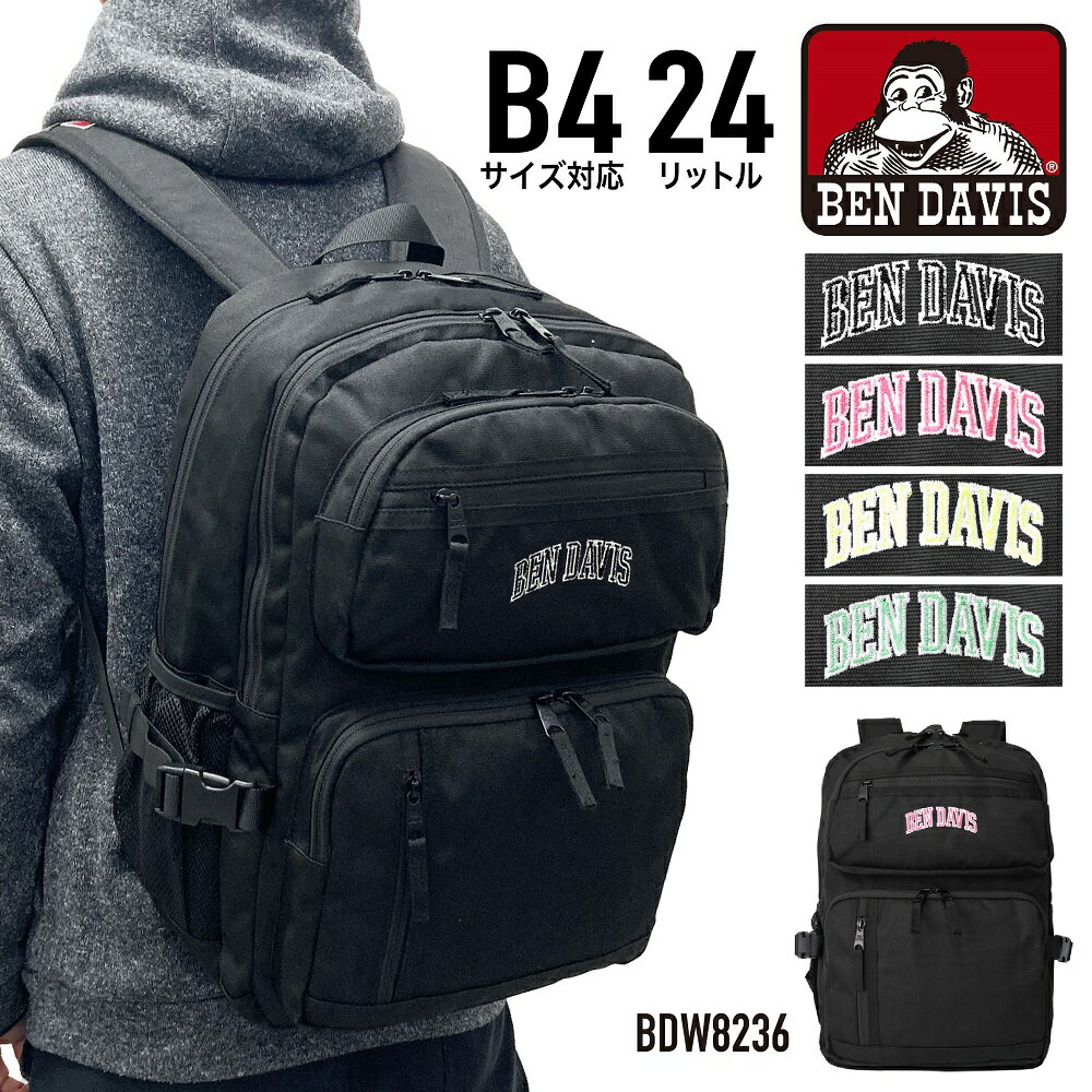 ベンデイビス リュック 【あす楽】 BEN DAVIS ベンデイビス リュック デイパック リュックサック バックパック 2ポケット B4 24L 軽量 メンズ レディース 男女兼用 通勤 通学 中学生 高校生 大学生 タウンユース 旅行 アウトドア BDW-8236【SS2403】