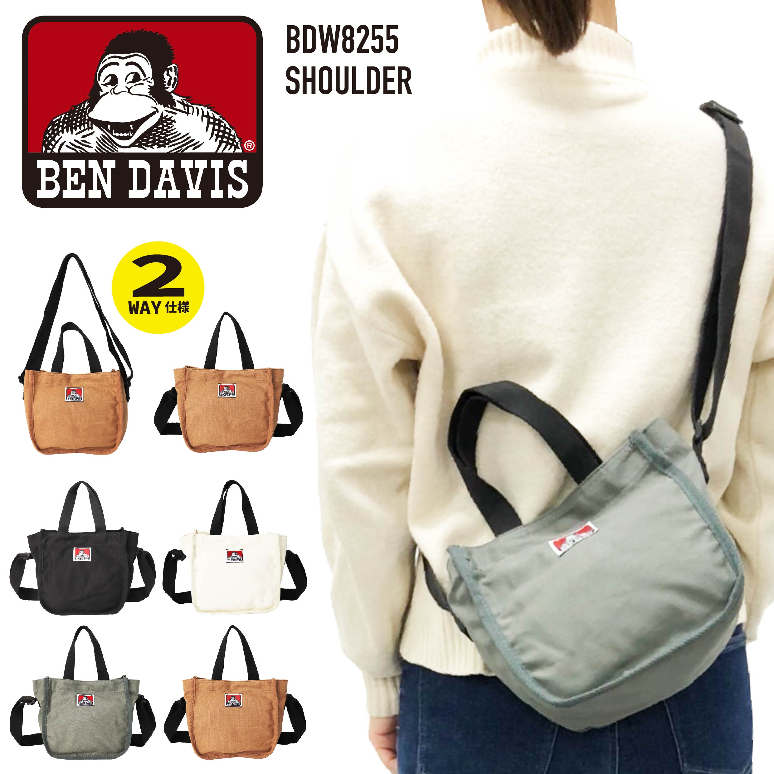 BEN DAVIS ベンデイビス ミニショルダートートバッグ ミニトートバッグ ミニバッグ サブバッグ ランチバッグ 2WAY コットン カジュアル 旅行 アウトドア お散歩 斜め掛け 肩掛け シンプルバッグ メンズ レディース 男女兼用 BDW-8255