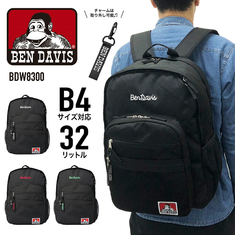 【あす楽】 BEN DAVIS ベンデイビス リュック デイパック リュックサック バックパック MESH XL PACK CL2 B4 32L B4 大容量 軽量 チャ..