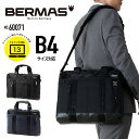 バーマス BERMAS BAUER3 バーマス バウワー3 1層式ビジネスバッグ ビジネスブリーフ バーマスビジネスバッグ 2WAY 手持ち 肩掛け 斜めかけ 通勤バッグ PC収納 撥水 B4 通勤 出張 メンズ シンプル 60071 【ギフト】 【父の日23】【謹賀新年】