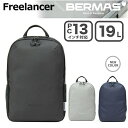 バーマス BERMAS バーマス Freelancer フリーランサー マルチパックM ビジネスリュック ビジネスバッグ 19L ビジネス 出張 旅行 国内 海外 男女兼用 通勤 シンプル 軽量 リモートワーク シェアオフィス カフェワーク 60365 【ギフト】 【父の日23】【謹賀新年】