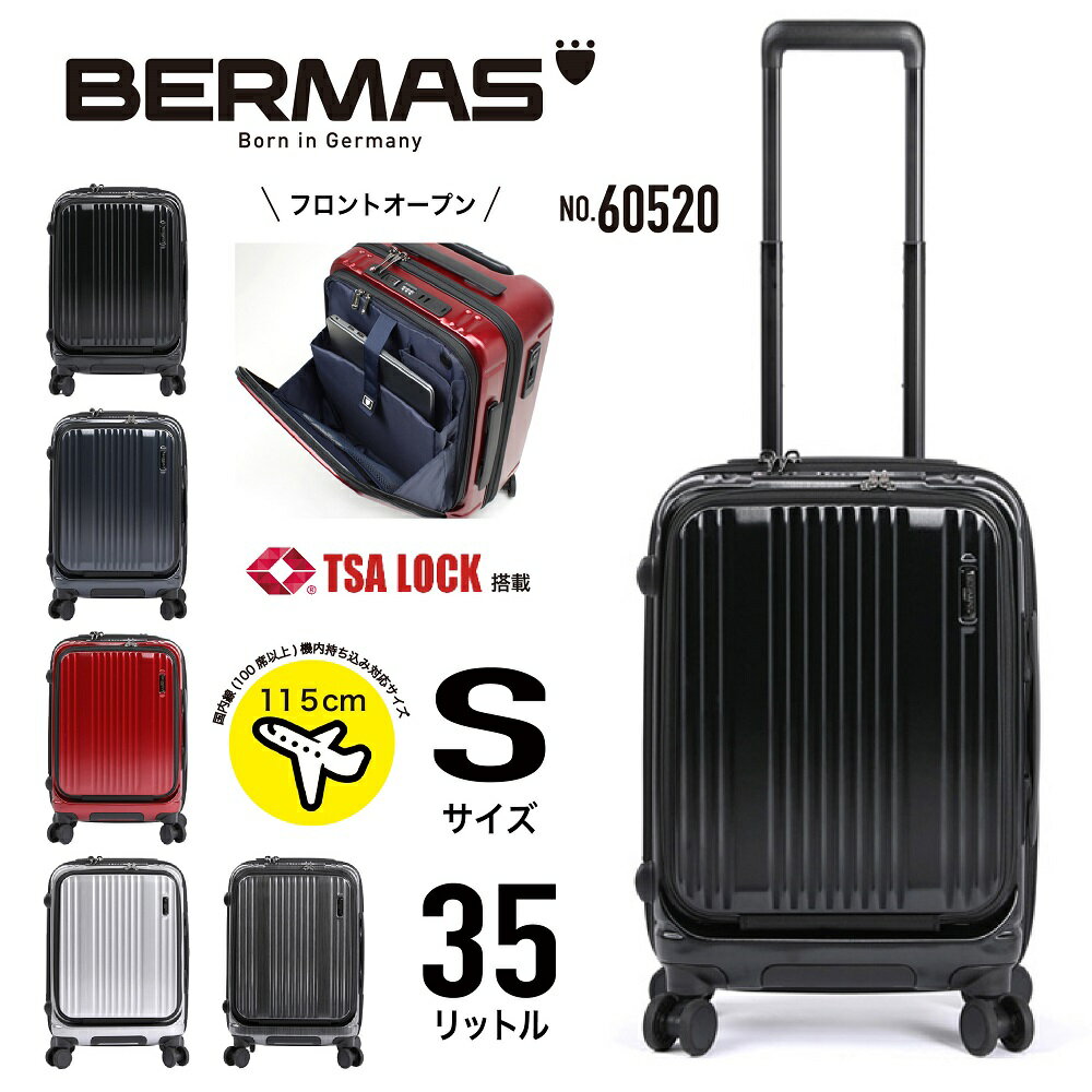 BERMAS バーマス INTER CITY インターシティー キャリーケース スーツケース 機内持ち込み フロントオープン ハードキャリー ジッパータイプ キャスターストッパー USBポート Sサイズ 35リットル ビジネス 出張 旅行 国内 海外 メンズ レディース 男女兼用 60520