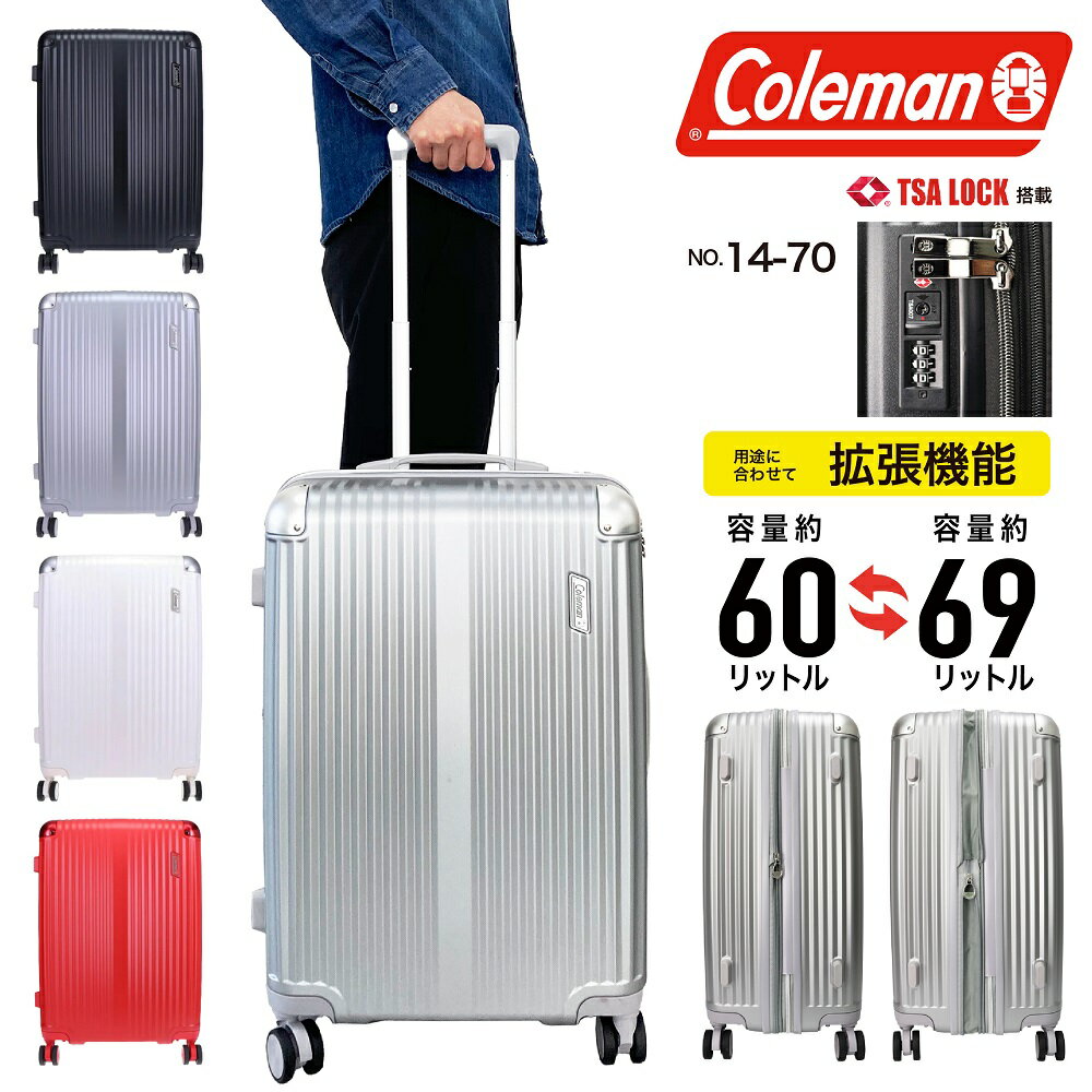 【トートバッグ付き】【あす楽】 【ブランド公認商品】 コールマン スーツケース Coleman キャリーケース Lサイズ 69L 22インチ ジッパ..