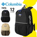 【エントリーで最大100%ポイントバック】コロンビア プライスストリームユース 12L バックパック デイパック Columbia Price Stream Youth キッズ リュック デイパック アウトドア 旅行 遠足 学校行事 撥水 軽量 カジュアル キッズ PU8704【防災】(4)