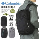 Columbia コロンビア リュック デイパック バックパック スクールリュック 通学 通勤 アウトドア 旅行 トラベル 25L 撥水 軽量 A4 オシャレ カジュアル メンズ レディース 男女兼用 PU8826【防災】(4)