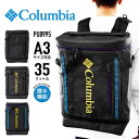 Columbia コロンビア SIDE KICK サイドキック スクエアリュック デイパック バックパック BOX スクールリュック インナーバッグ付 2層式 35L 撥水 通学 通勤 アウトドア 旅行 トラベル 撥水 軽量 オシャレ カジュアル メンズ レディース 男女兼用 PU8995【とくとく2504】(4)