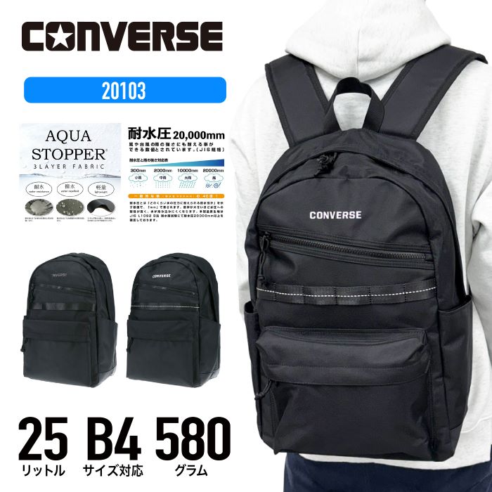 CONVERSE コンバース リュック コンバース リュック バックパック リュックサック デイパック アクアス..