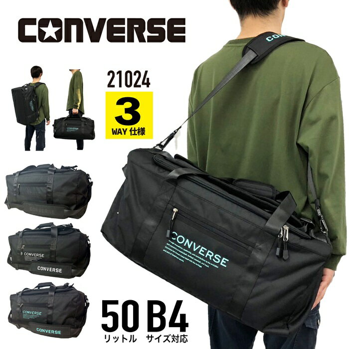 ڤڡ CONVERSE ܥȥХå С ܥȥ 3WAY ܥȥХå  å 58cm 50L  ι Ӵֳع ȥɥ  襤 ä  ǥ ˽  21024kids boston bag