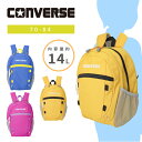 【ゲリラセール】【あす楽】 CONVERSE コンバース デイパック バックパック キッズリュック ラウンドリュック スクール カジュアル おしゃれ かっこいい かわいい 軽量 旅行 通園 通塾 遠足 キッズ B5 14リットル キッズ 男の子 女の子 70-84 【kids リュック】【kids】