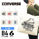 CONVERSE キャンバストートバッグ コンバース キャンバストート トートバッグ スクールサブバッグ エコバッグ レジバッグ B4 軽量 カジュアル 通勤 通学 部活 旅行 塾 お出かけ おしゃれ メンズ レディース 男女兼用 大容量 71-00