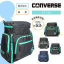 【ゲリラセール】【あす楽】CONVERSE コンバース サブリュック サブバッグ リュックサック 大型リュック 53L 防災リュック 女の子 男の子 ガールズ ボーイズ 子供 キッズ ジュニア 小学生 修学旅行 林間学校 宿泊学習 部活 スポーツ 旅行 71-06【kids】【sub backpack】