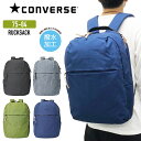 【あす楽】CONVERSE コンバース リュック デイパック リュックサック 2層式 約25L 軽量 撥水 タウンカジュアル 通勤 通学 部活 旅行 お出かけ おしゃれ 普段使い レディース メンズ 男女兼用 75-84【SS2403】