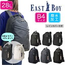 【あす楽】EASTBOY イーストボーイ デイバック リュックサック 28L B4サイズ プランタン (通学リュック 通学用リュック 黒リュック 塾用 撥水 抗菌 加工 おしゃれ シンプル 大学生 高校生 中学生 カジュアル 旅行 お買い物 ) EBA28