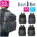 【ゲリラセール】EASTBOY イーストボーイ スクエアリュックサック 33L A4サイズ B4サイズ ハヌルシリーズ スクエア ブラック ネイビー ラメ (通学リュック 通学用リュック 黒リュック 塾用 撥水 加工 大容量 おしゃれ シンプル 大学生 高校生 中学生 お買い物 ) EBA73