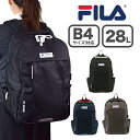 【あす楽】FILA フィラ アローシリーズ バックパック 28L B4サイズ リュックサック デイパック レインカバー付き 撥水 抗菌加工 通勤 通学 部活 お出かけ 旅行 アウトドア スクールバッグ 中学生 高校生 大学生 メンズ レディース 男女兼用 7707【SS2403】