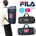 フィラ ボストンバッグ メンズ 【あす楽】FILA フィラ ボストンバッグ 44L ビリエット トラベルバッグ 二泊 三泊 四泊 ショルダー取り外し可 3WAY バックパック リュック キャリーバー対応 修学旅行 学校行事 部活 旅行 アウトドア 大容量 撥水 メンズ レディース 小中学生 高校生 男女兼用 7774【kids】