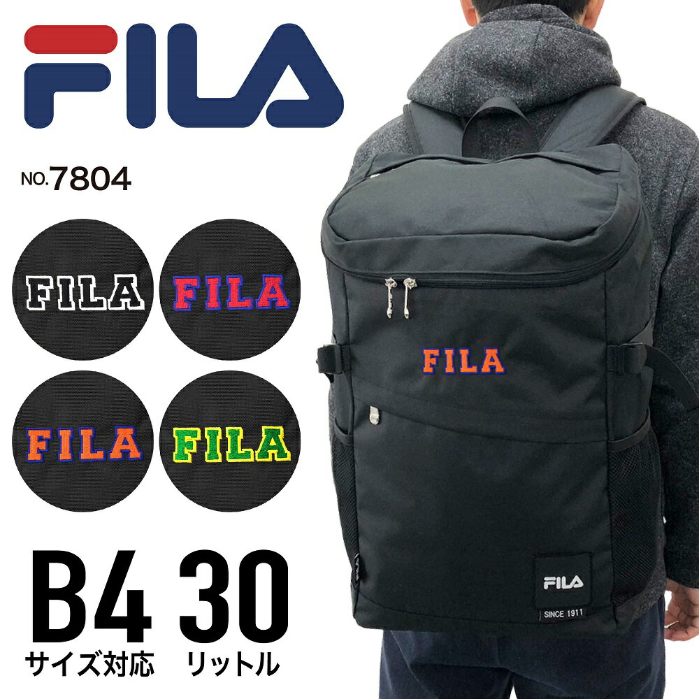 【あす楽】 FILA フィラ リュック リュックサック リュック スクエアリュック バックパック おしゃれ レトロロゴ B4 30L 軽量 通学 部活 お出かけ 旅行 アウトドア スクールバッグ 中高校生 大学生 メンズ レディース キッズ 男女兼用 7804【SS2406】