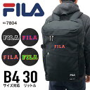 【あす楽】 FILA フィラ リュック リュックサック リュック スクエアリュック バックパック おしゃれ レトロロゴ B4 30L 軽量 通学 部活 お出かけ 旅行 アウトドア スクールバッグ 中高校生 大学生 メンズ レディース キッズ 男女兼用 7804【SS2403】