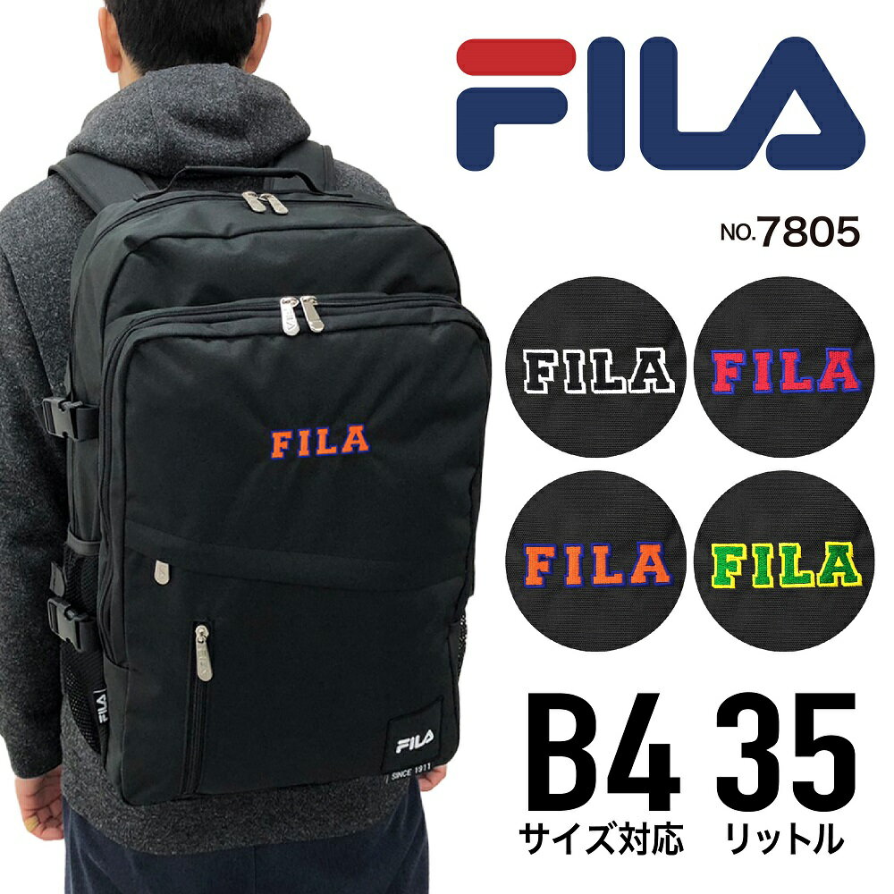  FILA フィラ リュック リュックサック デイパック バックパック 大容量 35L スクールリュック B4 軽量 機能的 通勤 通学 部活 お出かけ 旅行 アウトドア 中高校生 大学生 メンズ レディース 男女兼用 7805