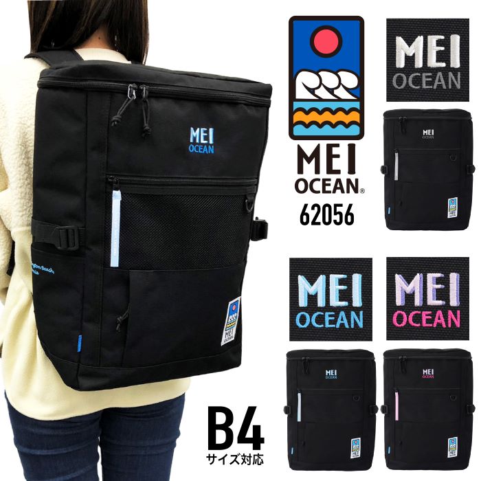 楽天市場】mei リュック(バックパック・リュック|男女兼用 楽天市場】mei リュック(バックパック・リュック|男女兼用