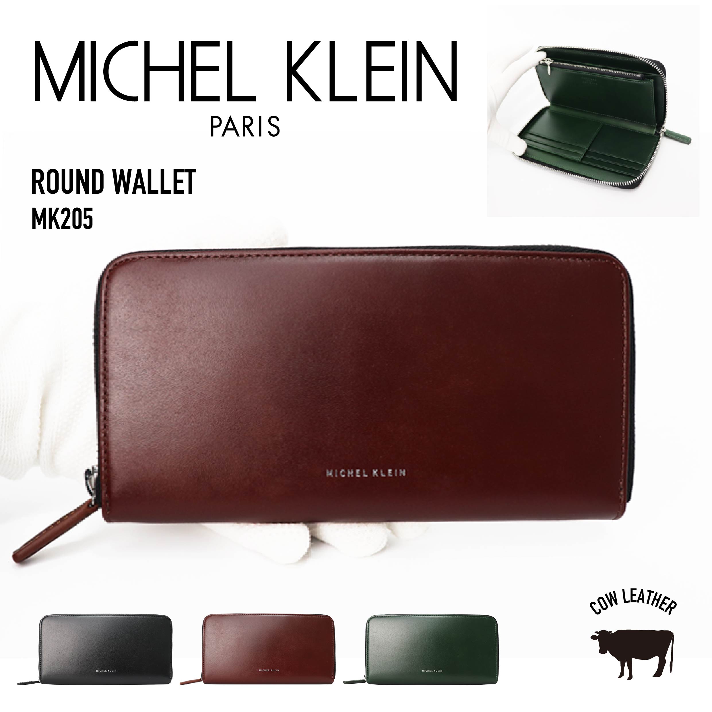 【あす楽】 MICHEL KLEIN ミッシェルクラン ラウンドファスナーロングウォレット 長財布 ロングウォレット ラウンドファスナー カード収納 財布 牛革 ロゴ 札入れ 小銭入れ 軽量 スマート メンズ 正規品 MK205【最強開運日】【謹賀新年】