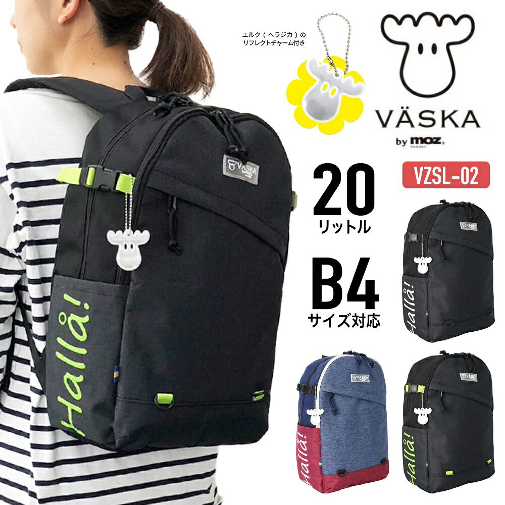 モズ リュック レディース 【あす楽】 VASKA by moz ヴェスカバイモズ moz モズ リュック デイパック バックパック スクールリュック マザーズバッグ お出かけ タウンカジュアル 通勤 通学 おしゃれ かわいい 軽量 B4 約20L レディース メンズ 男女兼用 VZSL-02【SS2406】