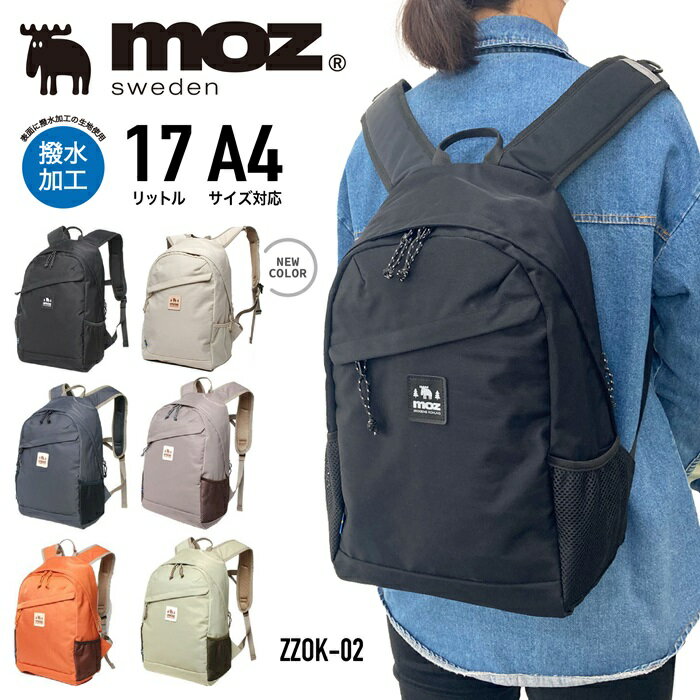 moz モズ リュックサック デイパック バックパック バッグ PC収納 軽量 撥水 17L タウン カジュアル アウトドア おしゃれ かわいい お出かけ 旅行 レディース メンズ 男女兼用 ZZOK-02