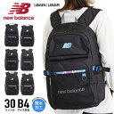 ニューバランス リュック メンズ 【あす楽】 new balance ニューバランス リュック デイパック リュックサック 30L バックパック スクールリュック 通学リュック 軽量 撥水 B4 グラデーションファスナー ビスロンファスナー メンズ レディース 男女兼用 通勤 通学 中学生 高校生 大学生 LAB45694 LAB45695