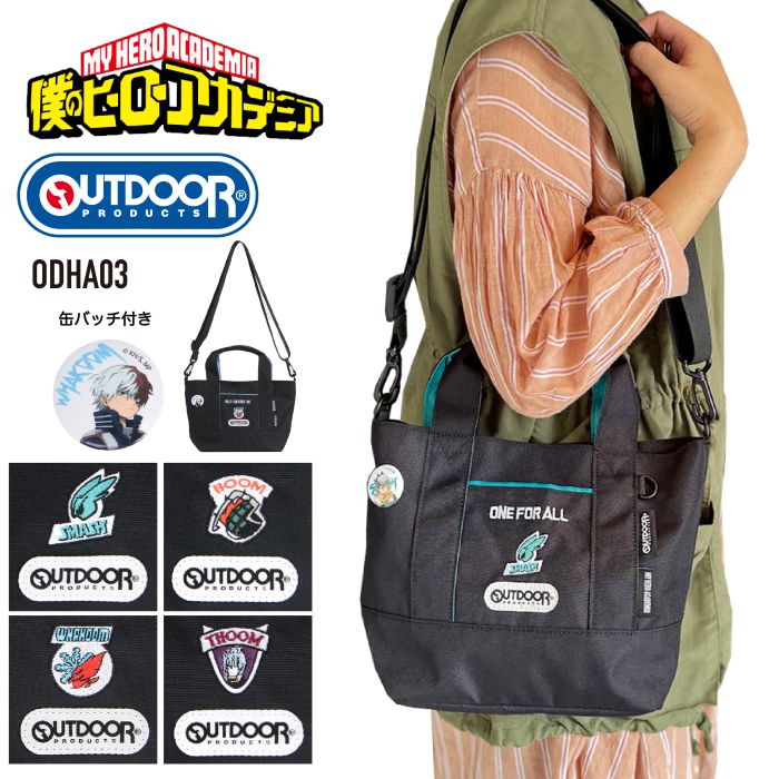 【ノベルティ付き】OUTDOOR PRODUCTS×僕のヒーローアカデミア 公式 アウトドアプロダクツ 2WAYショルダ..
