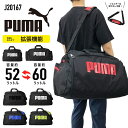 【ゲリラセール】【あす楽】PUMA プーマ ボストンバッグ 2WAY ショルダーベルト付き エキスパンダブル 拡張機能 修学旅行 旅行 林間学校 部活 遠征 手持ち 肩掛け 斜め掛け 軽量 大容量 小学生 中学生 60リットル J20167 【kids ボストンバッグ】【kids】 【boston bag】