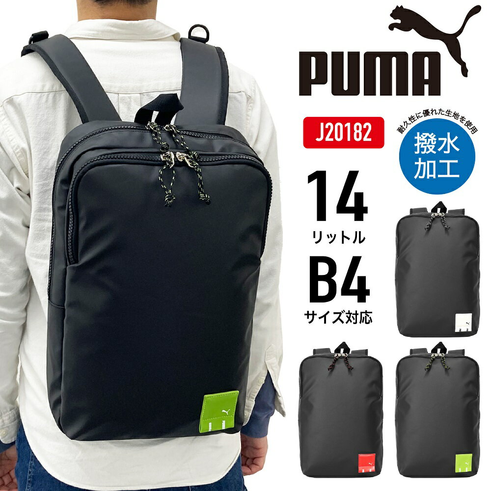 PUMA ס åå ǥѥå Хåѥå ޥ 奢 å  ä   ̶ ̳ ǥ  ˽ B4 14åȥ J20182SS2306