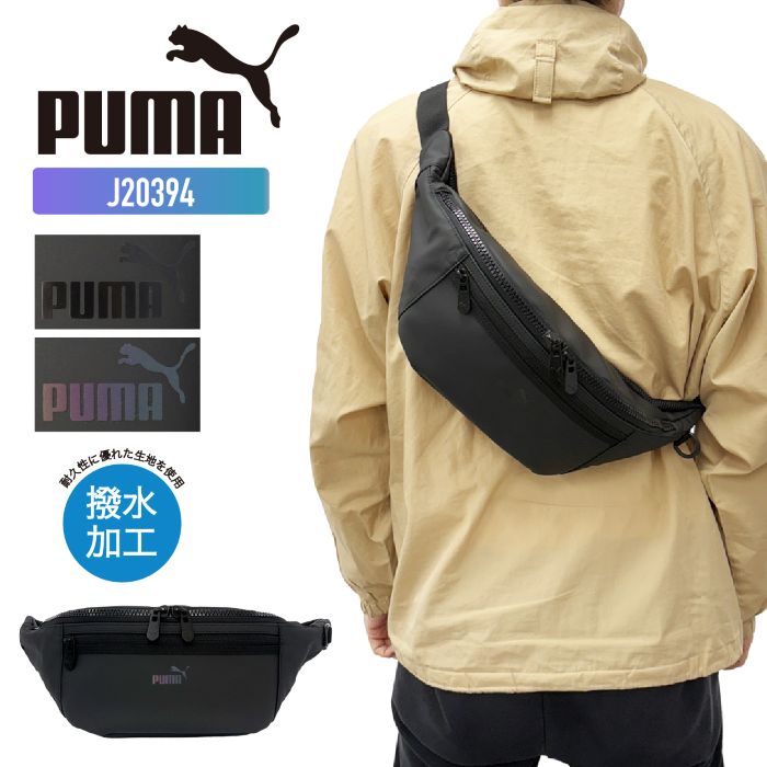 PUMA プーマ ボディバッグ ワンショルダーバッグ ウエストバッグ ショルダー カジュアル 軽量 肩掛け 斜め掛け カジュアル スポーティ おしゃれ かっこいい アクロスシリーズ J20394(4)
