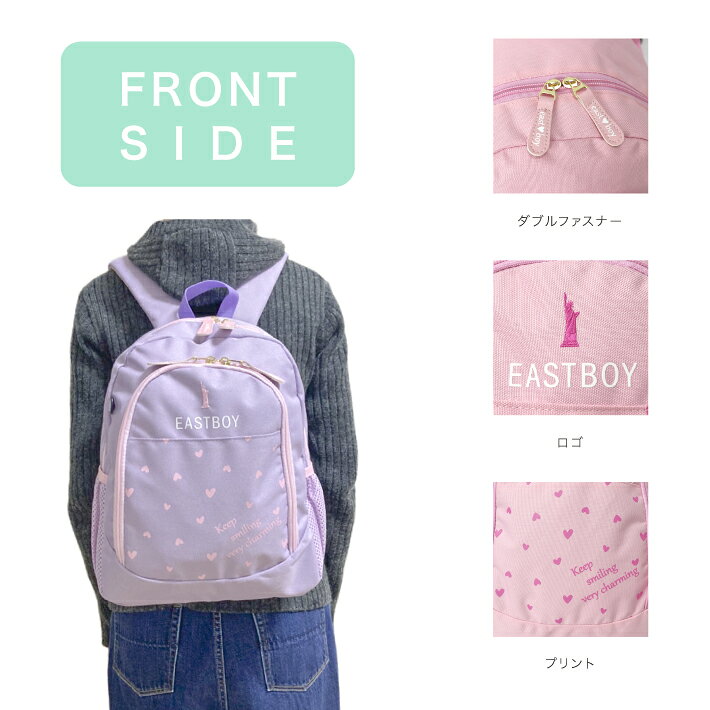 EASTBOY イーストボーイ デイバック リュックサック 11L B5 プリント柄 軽量 カジュアル キッズ ジュニア 小学生 マカロンシリーズ EBA33 【kids リュック】【kids】【防災】【SS2609】 nono-shop-10000687 nono shop 楽天市場店 サンプル画像2