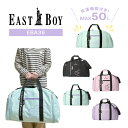 【あす楽】 EASTBOY イーストボーイ ボストンバッグ 42-50L 女の子 ガールズ 子供 キッズ ジュニア 小学生 大容量 お泊まり レジャー 修学旅行 林間学校 部活 おしゃれ かわいい プリント柄 マカロンシリーズ EBA36 【kids ボストンバッグ】【kids】