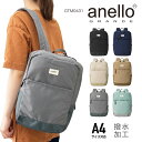 anello GRANDE アネログランデ リュックサック デイパック バックパック 背負い 手持ち 軽量 撥水 A4サイズ カジュアル タウンユース デイリー...