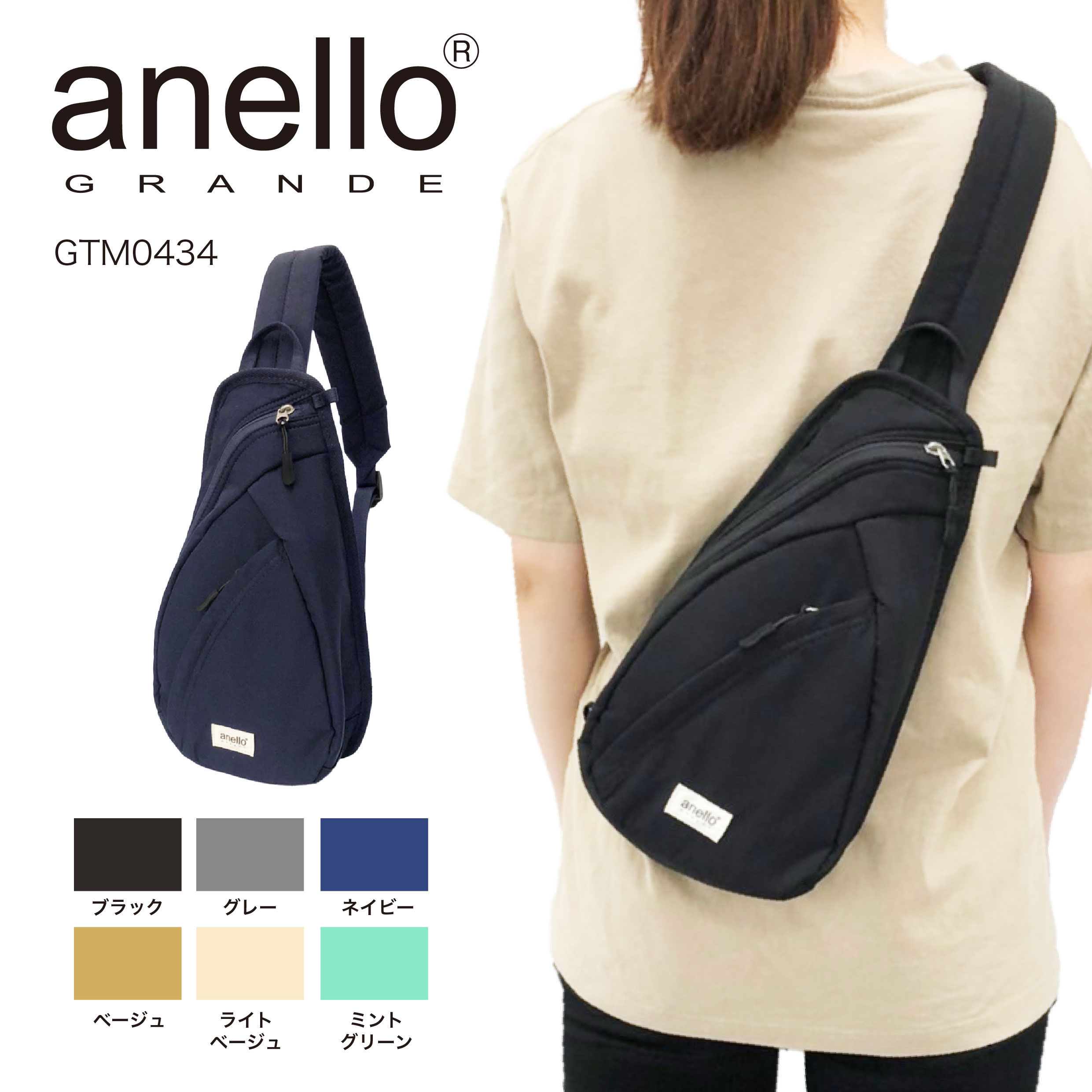 anello GRANDE アネログランデ ボディバッグ ワンショルダーバッグ 斜め掛け 肩掛け 軽量 撥水 カジュアル タウンユース デイリーユース 旅行 アウトドア レディース GTM0434【母の日23】のサムネイル