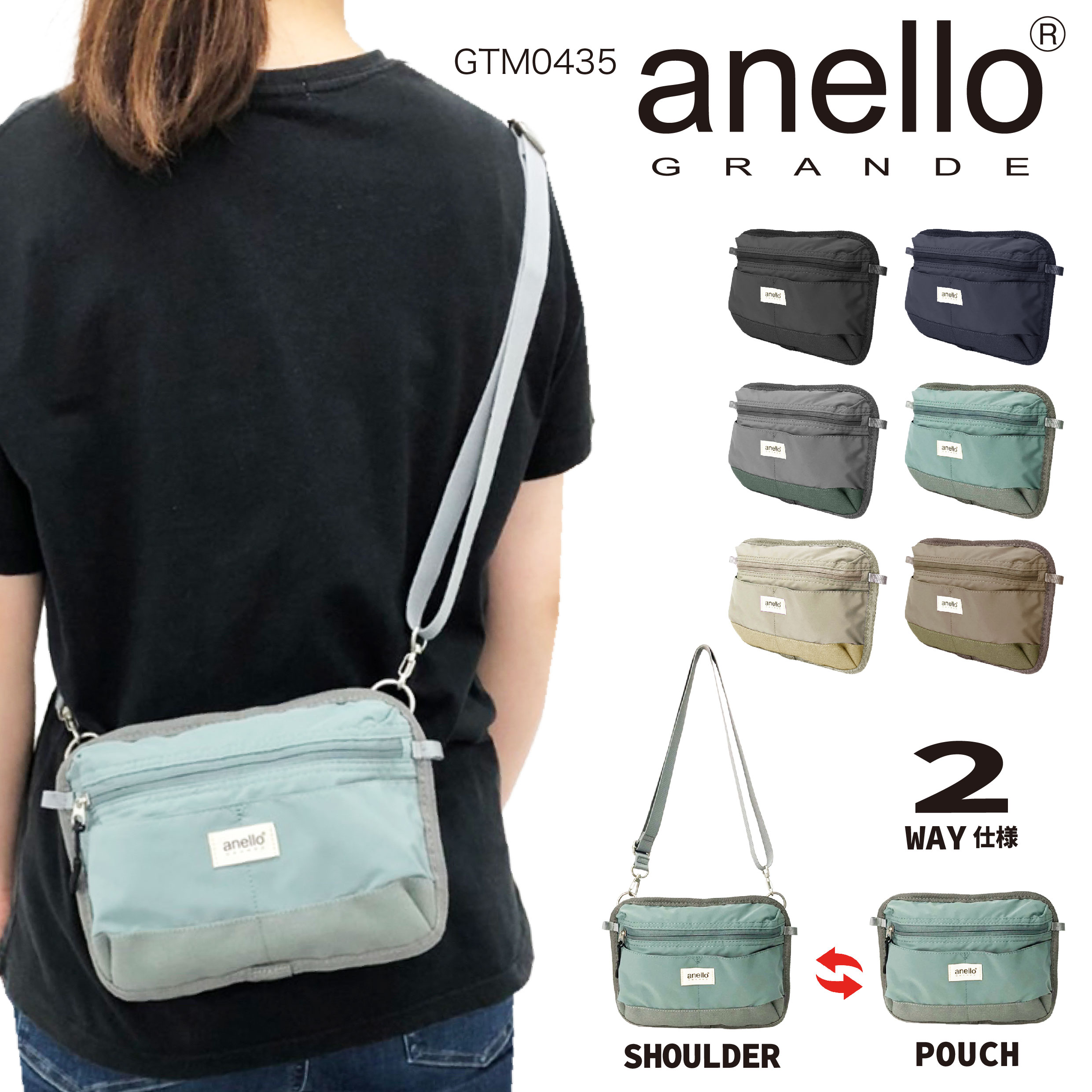 anello GRANDE アネログランデ 2WAYミニショルダーバッグ ポーチ 斜め掛け 肩掛け 手持ち 軽量 撥水 カジュアル タウンユース デイリーユース 旅行 アウトドア レディース GTM0435【謹賀新年】【とくとく2605】