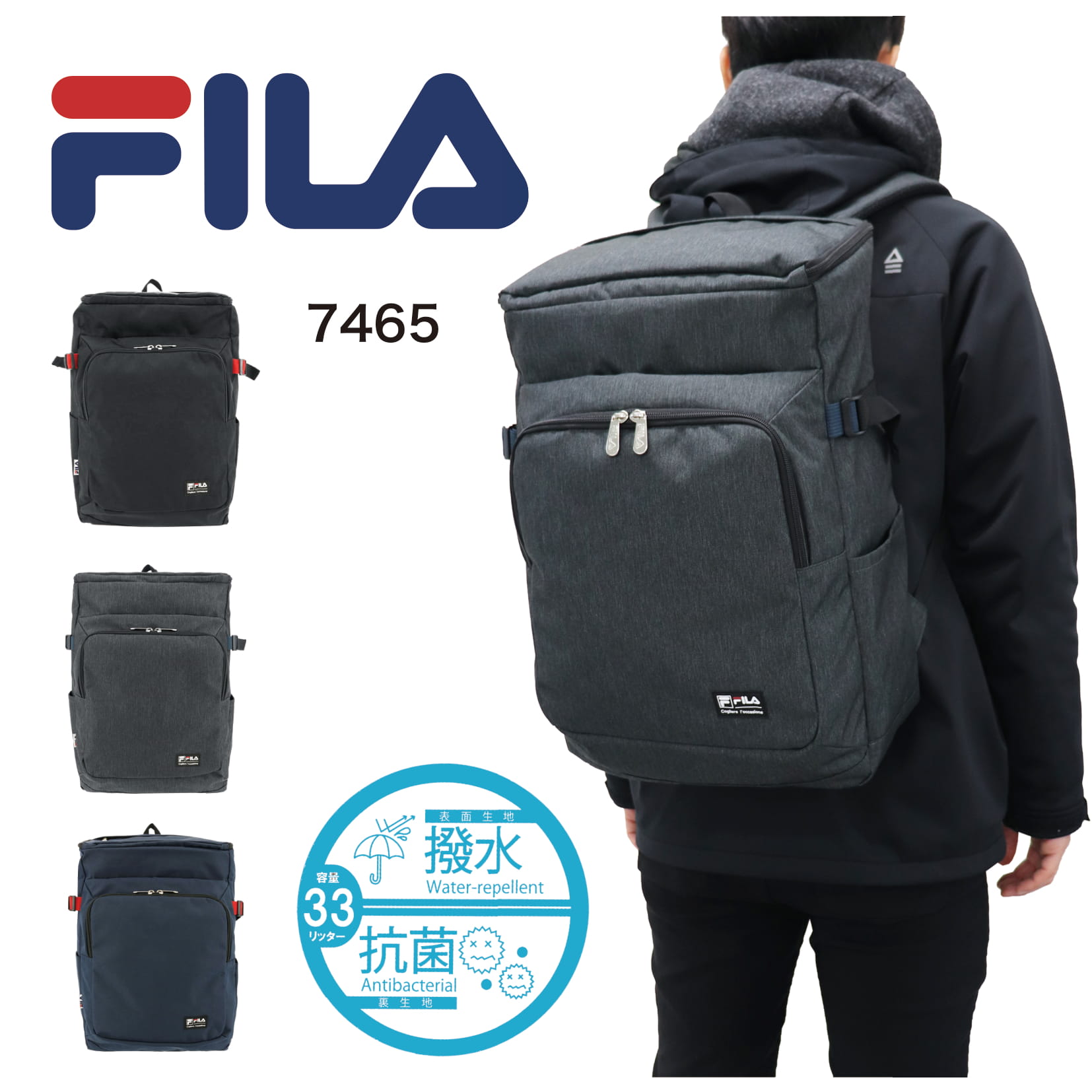 FILA フィラ リュック リュックサック スクエアリュック ボックス型 バックパック 撥水 抗菌 (通学 散歩 自転車 ショッピング アウトドア 旅行 おしゃれ シンプル メンズ レディース 男女兼用) 7465 【プレゼント ギフト ラッピング無料】【新春P5】