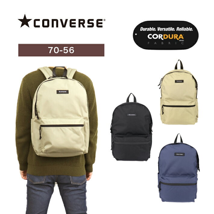 【あす楽】CONVERSE コンバース リュック デイパック バックパック 25リットル (自転車 通勤 通学 おでかけ ショッピング アウトドア ..