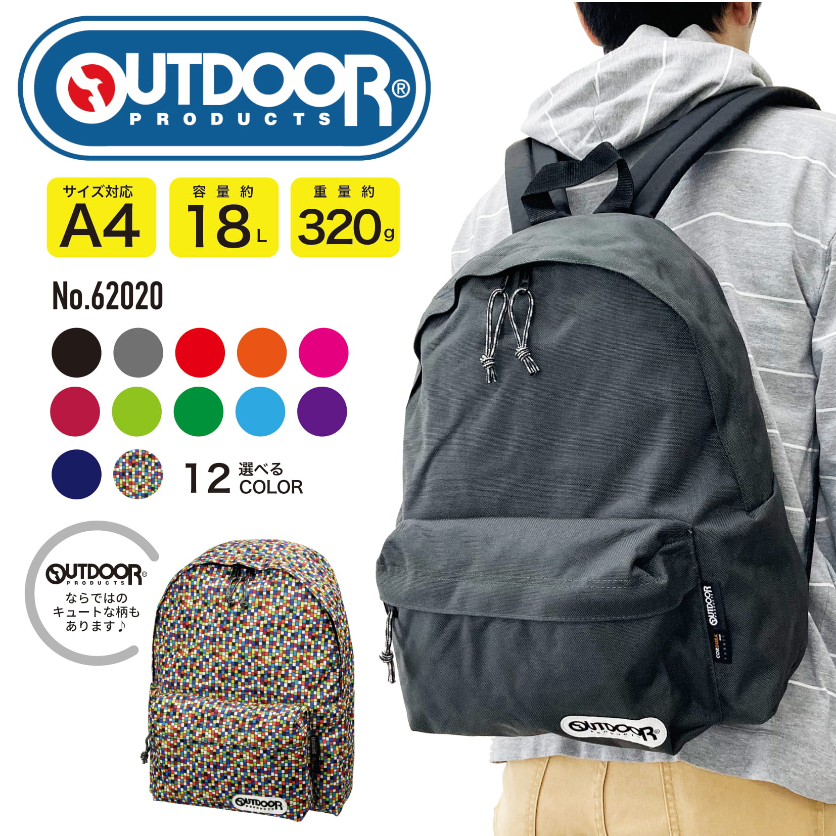 楽天nono shop 楽天市場店OUTDOOR PRODUCTS アウトドアプロダクツ デイパック リュック リュックサック バックパック 452U コーデュラ 丈夫 軽量 おしゃれ キッズ メンズ レディース 男女兼用 62020 【kids リュック】【kids】