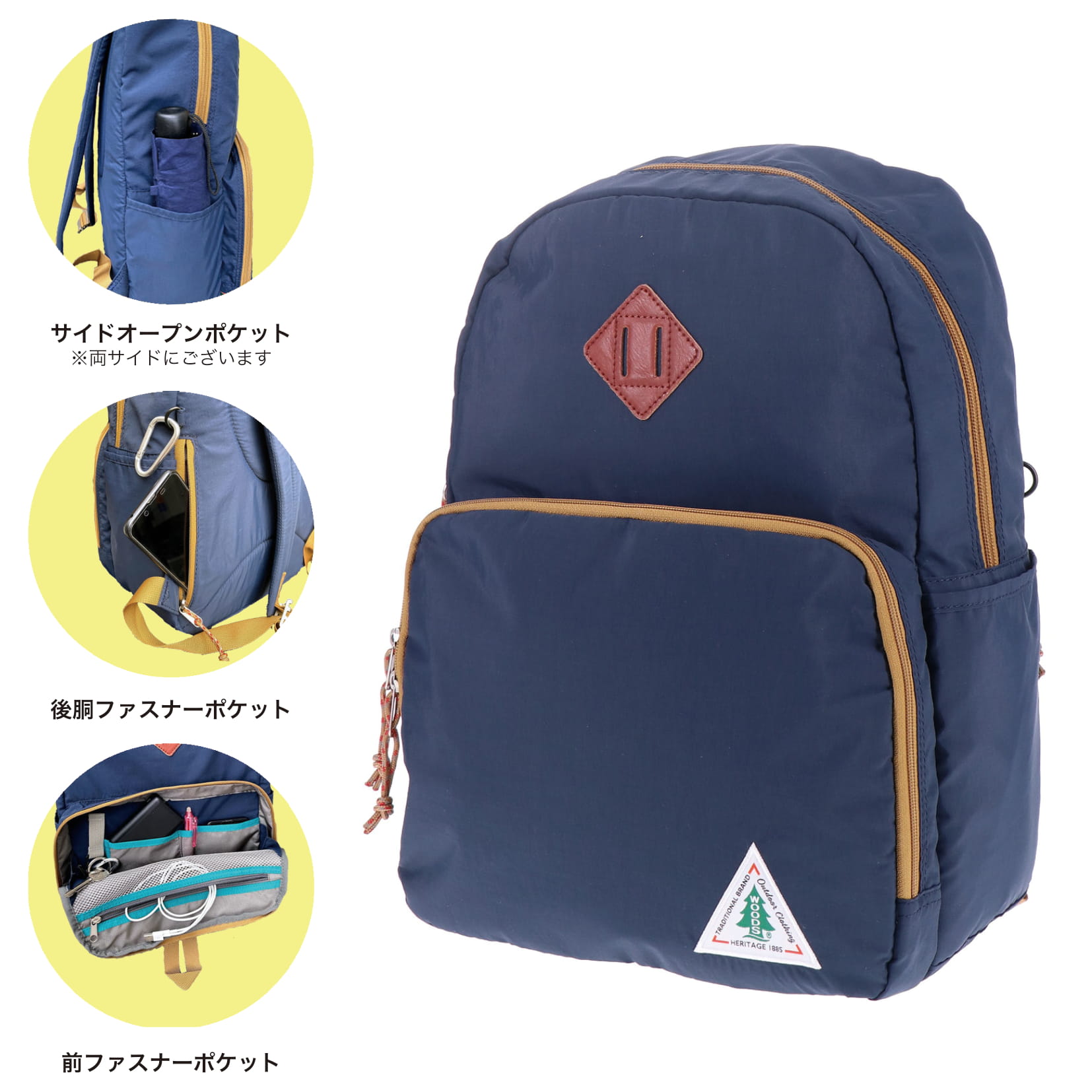 【送料無料】WOODSシンプル軽量デイパック！