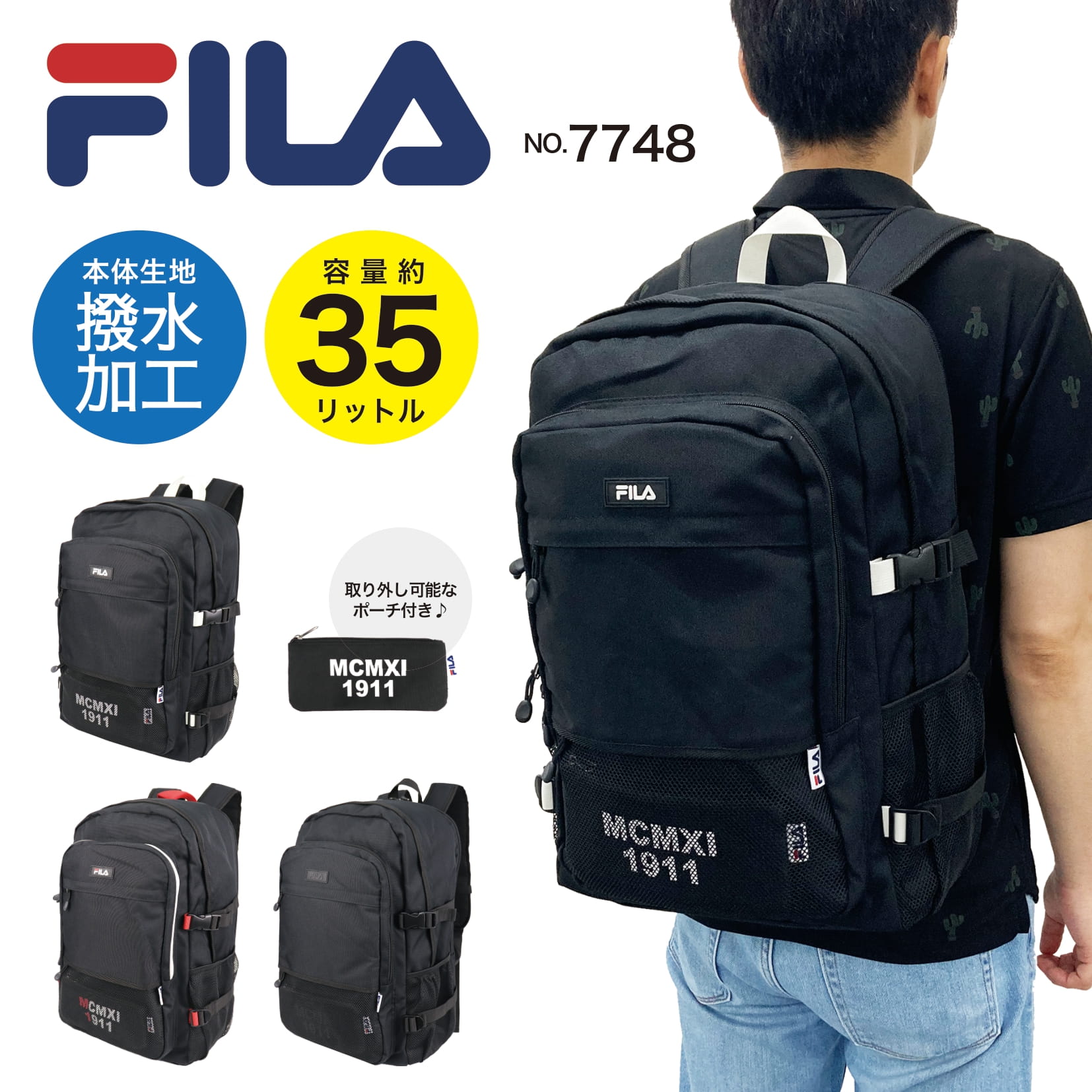 FILA フィラ リュック リュックサック デイパック バックパック 大容量 35L ポーチ付き A3サイズ 撥水 軽量 機能的 通勤 通学 部活 お出かけ 旅行 アウトドア スクールバッグ 中高校生 大学生 メンズ レディース キッズ 男女兼用 プレジオシリーズ 7748