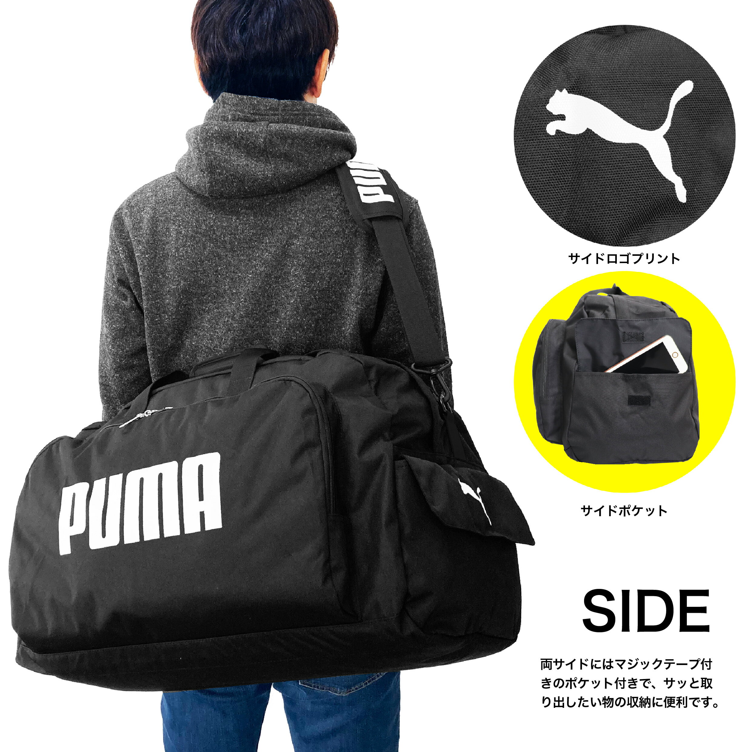 スポーツブランドpumaの大容量2waｙボストンバッグ Puma プーマ ボストンバッグ 2way ショルダーベルト付き 修学旅行 旅行 22新発 林間学校 部活 遠征 手持ち 50リットル 斜め掛け 肩掛け 大容量 軽量 小学生 レディース 中学生 かっこいい J129 男女兼用 メンズ