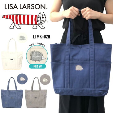 LISA LARSON リサラーソン トートバッグ 帆布バッグ キャンバス トート サブバッグ マザーズバッグ 仕切り リフレクター ハリネズミ刺繍 カジュアル マイバッグ A4サイズ 20L おしゃれ かわいい 軽量 お散歩 お買い物 旅行 レディース 男女兼用 LTMK-02H