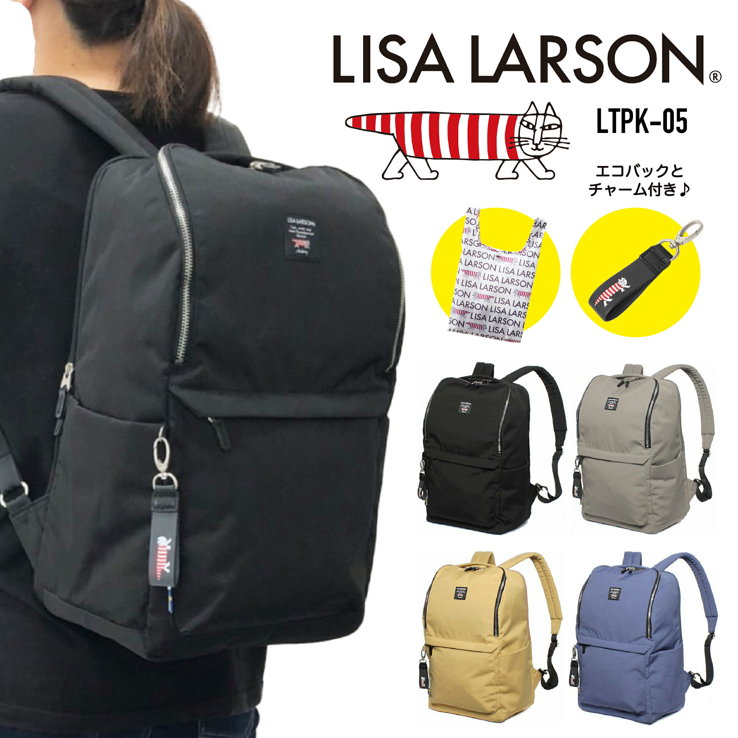 楽天nono shop 楽天市場店【あす楽】LISA LARSON リサラーソン リュックサック デイパック バックパック 撥水 ペットボトルリサイクル素材 チャーム付き エコバッグ付き マイキーネーム カジュアル 19L B5サイズ 15インチ おしゃれ 軽量 お買い物 旅行 レディース LTPK-05【謹賀新年】