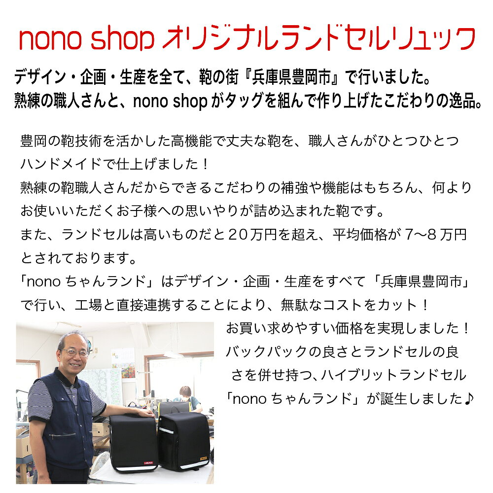 EASTBOY イーストボーイ nonoちゃんランド 国産ランドセルリュック ランドセル 軽量 撥水 レインカバー A4 15L nono-shop-10001115 nono shop 楽天市場店 サンプル画像3